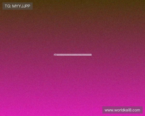 K8凯发网址官方地址全面升级，打造安全稳定的线上娱乐平台新体验