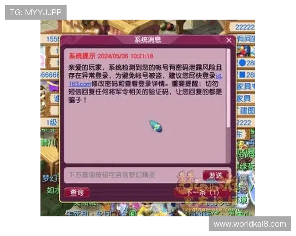 凯发app下载后如何绑定账号，确保游戏数据安全和连续性