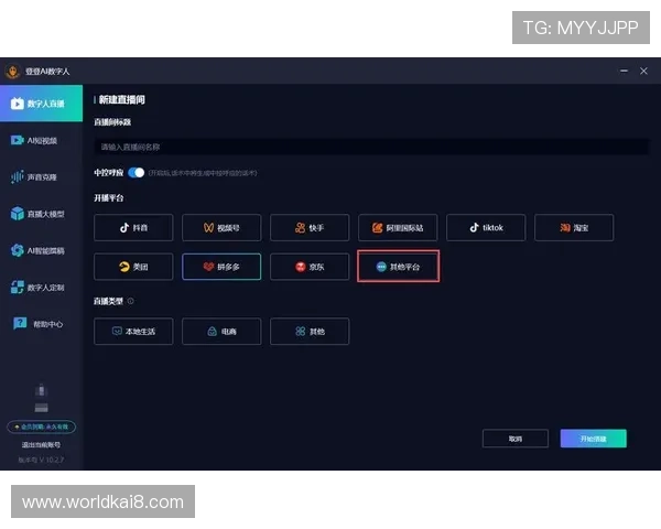 凯发直播客户端官网直播功能全面介绍及操作流程详解