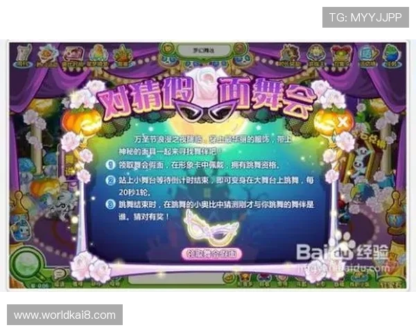 凯发森林舞会节日活动精彩纷呈,丰富的主题活动带来更多惊喜与奖励 凯发森林舞会节日活动精彩纷呈,丰富的主题活动带来更多惊喜与奖励