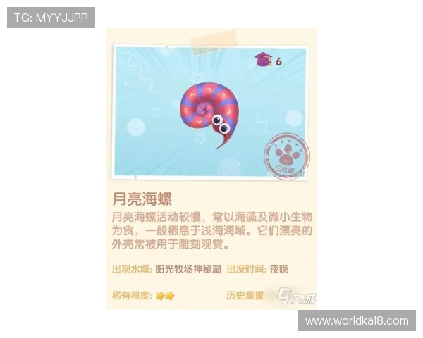 掌握K8捕鱼王试玩技巧,提升捕鱼成功率实现游戏中的财富梦想