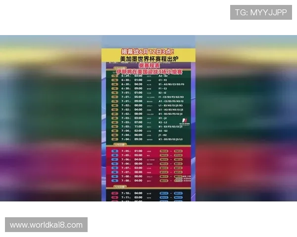 美加墨世界杯赛程中国队比赛时间及赛程安排详细解读 美加墨世界杯赛程中国队比赛时间及赛程安排详细解读